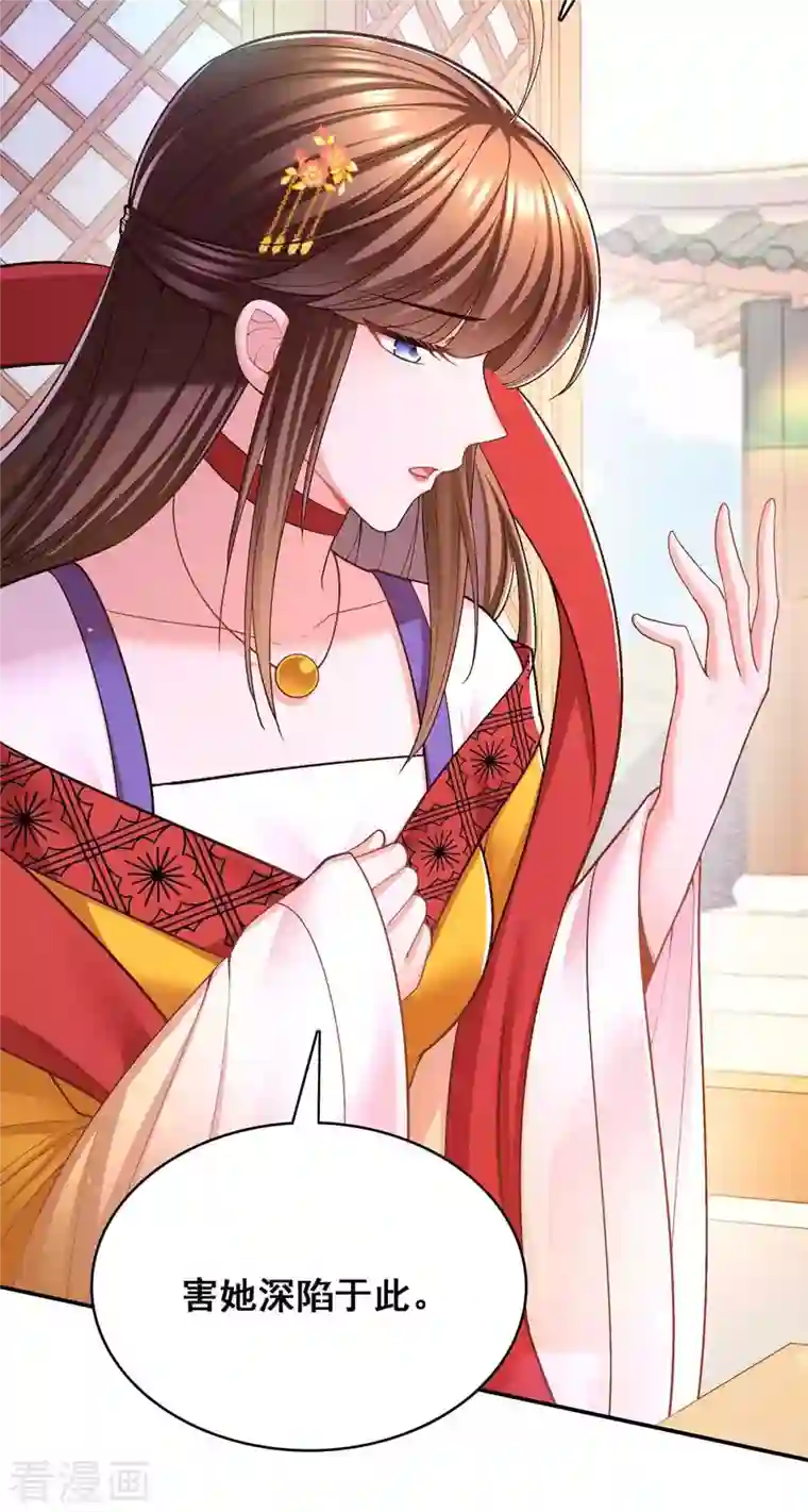 我在后宫当大佬第114话 寻仙药