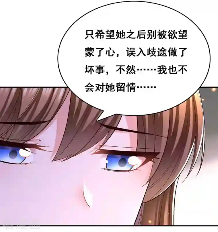 我在后宫当大佬第114话 寻仙药