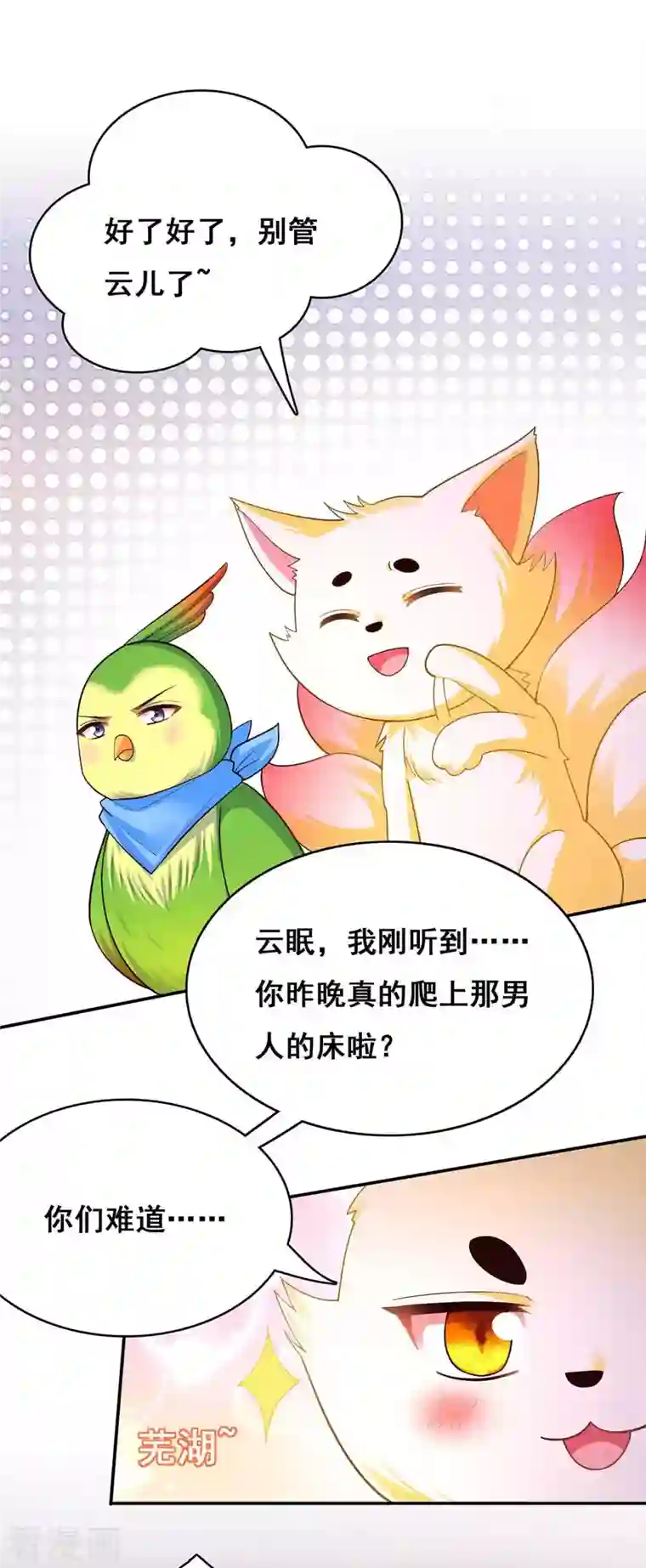 我在后宫当大佬第114话 寻仙药