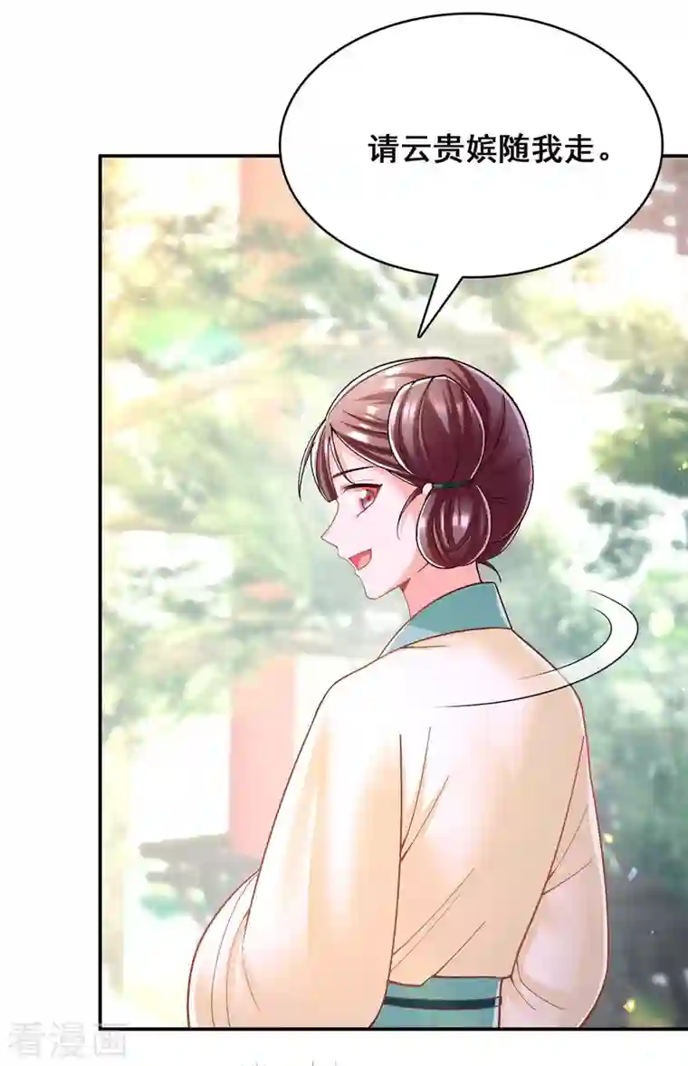 我在后宫当大佬第115话 铲除异己