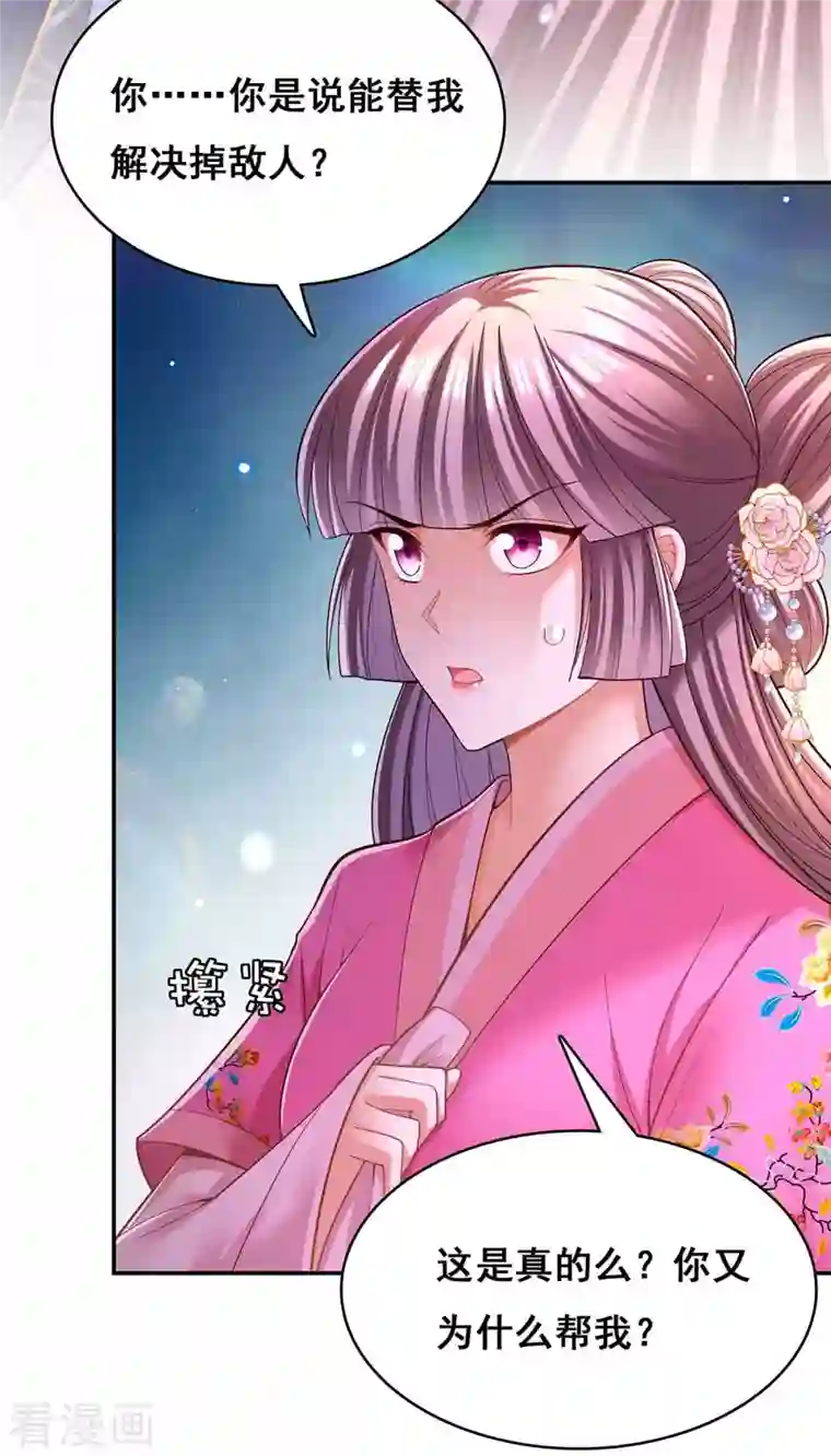 我在后宫当大佬第115话 铲除异己