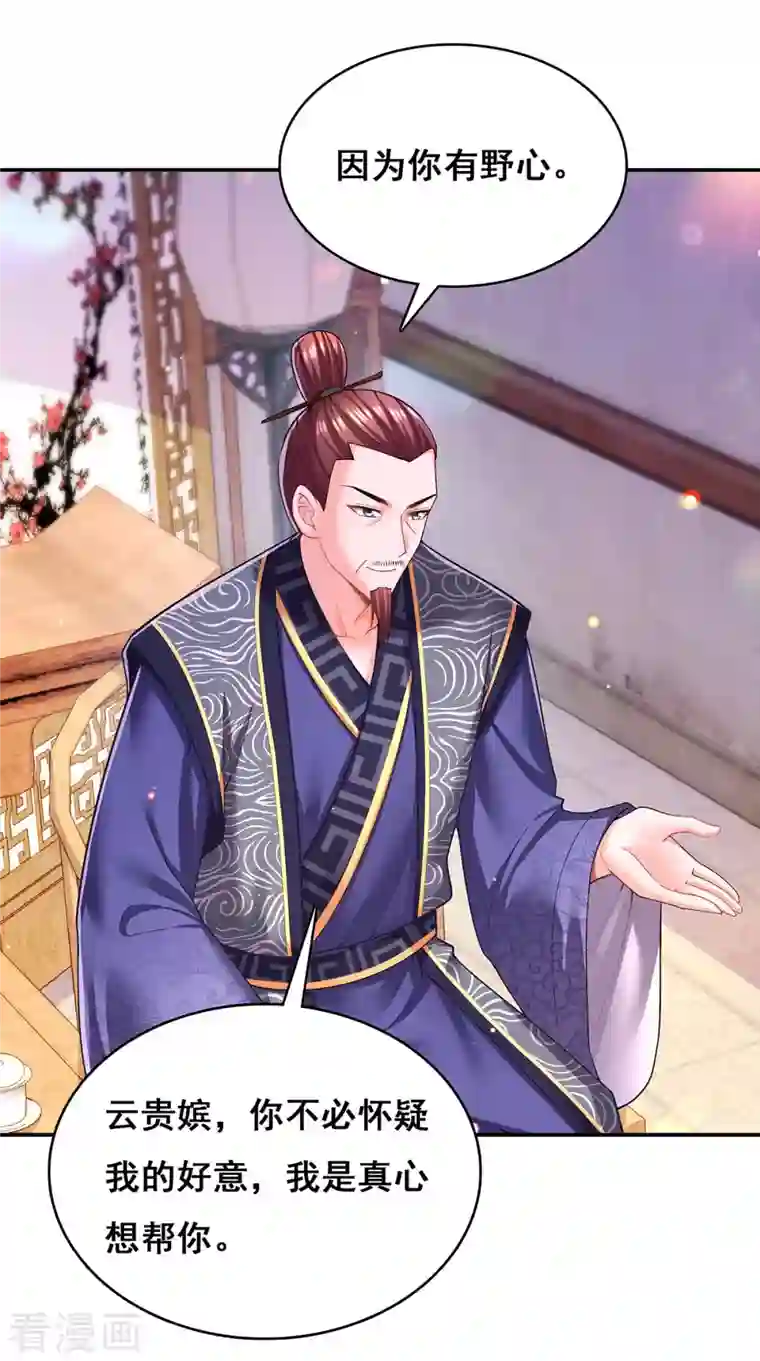 我在后宫当大佬第115话 铲除异己