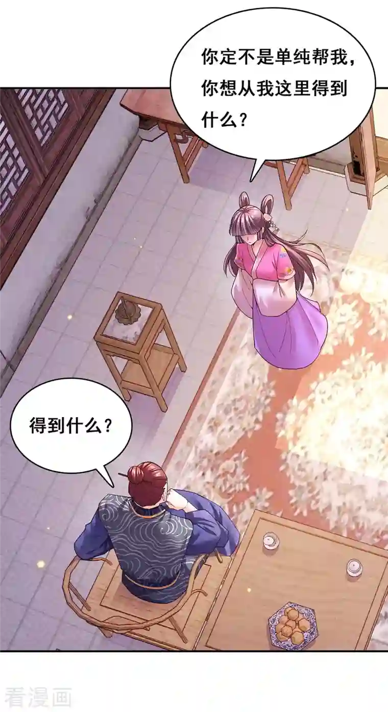 我在后宫当大佬第115话 铲除异己