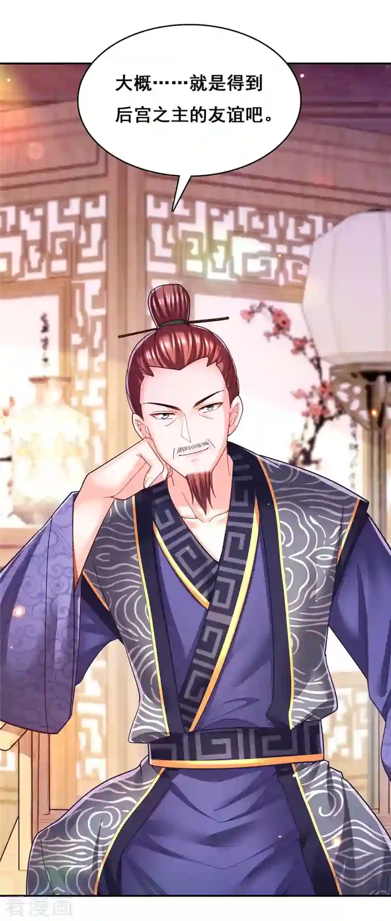 我在后宫当大佬第115话 铲除异己