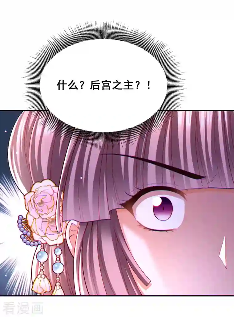 我在后宫当大佬第115话 铲除异己