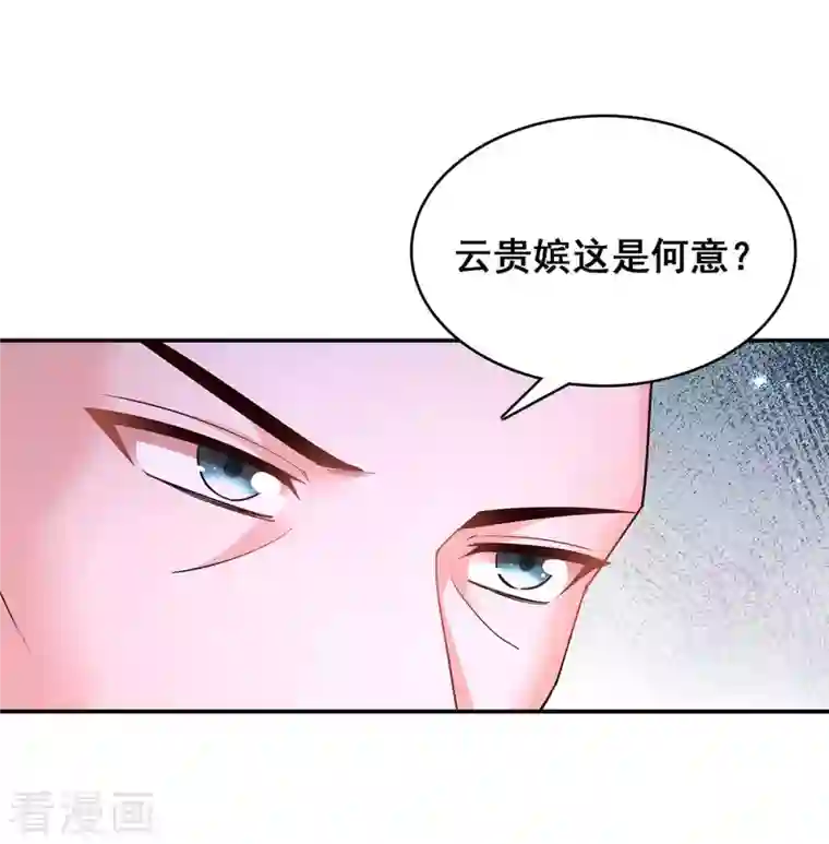 我在后宫当大佬第115话 铲除异己