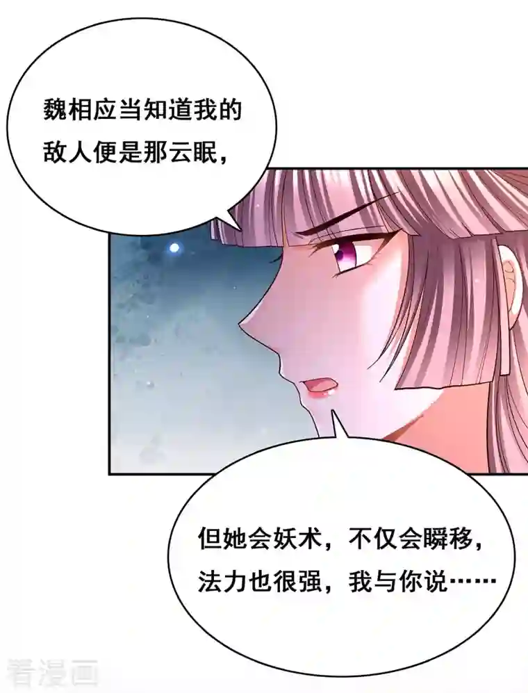 我在后宫当大佬第115话 铲除异己