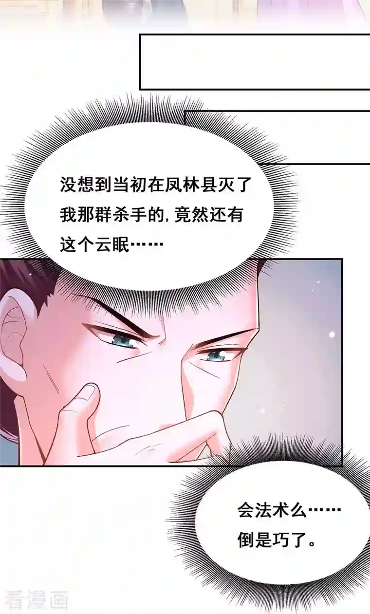 我在后宫当大佬第115话 铲除异己