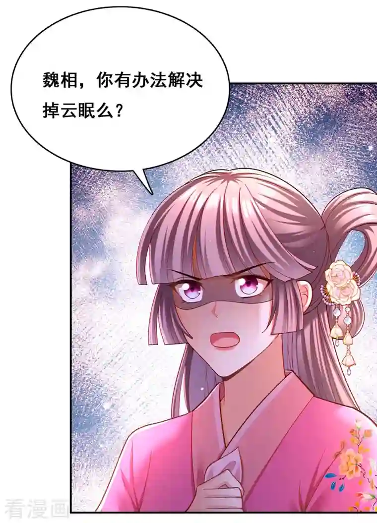 我在后宫当大佬第115话 铲除异己