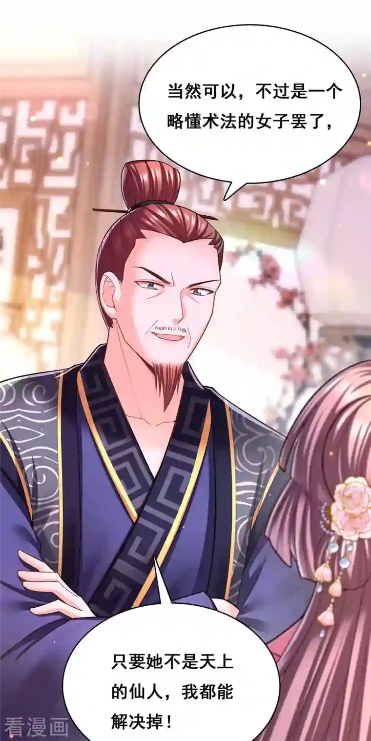 我在后宫当大佬第115话 铲除异己