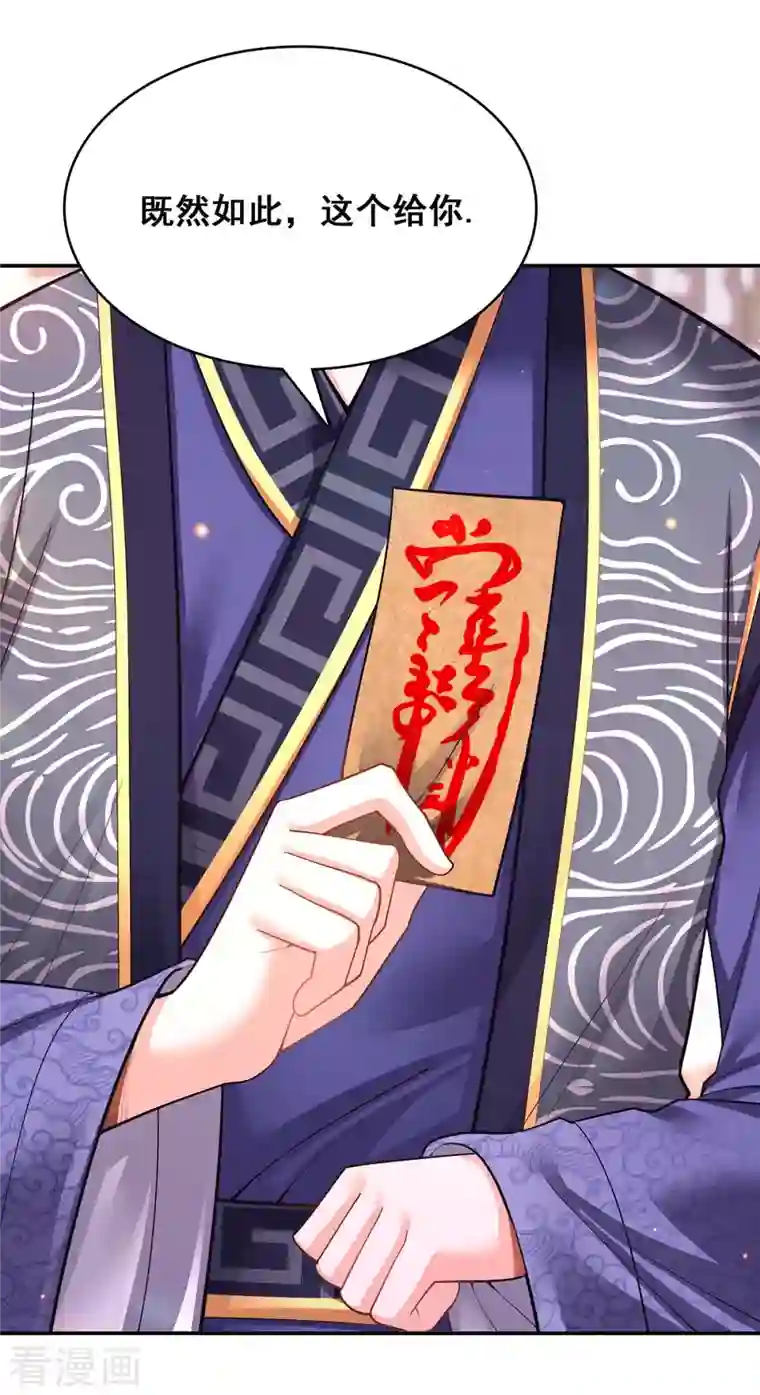 我在后宫当大佬第115话 铲除异己