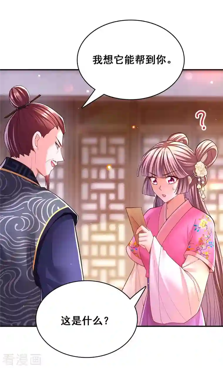 我在后宫当大佬第115话 铲除异己