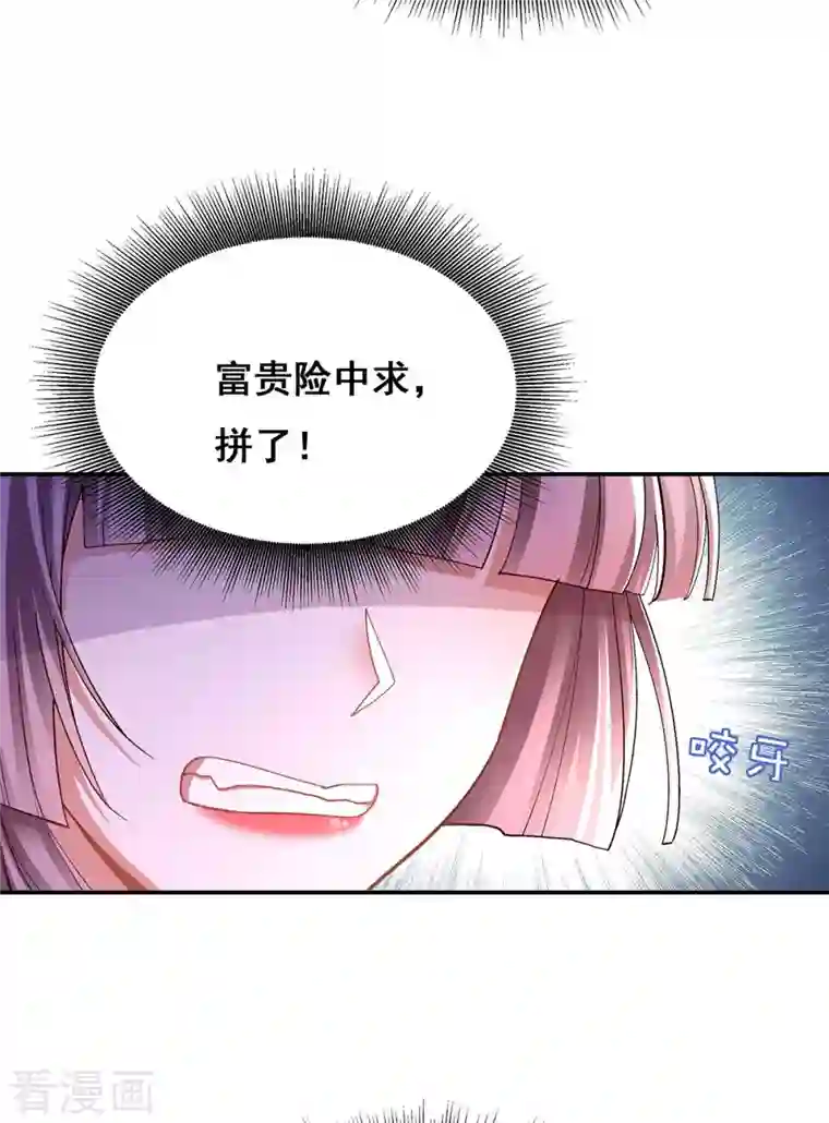 我在后宫当大佬第115话 铲除异己