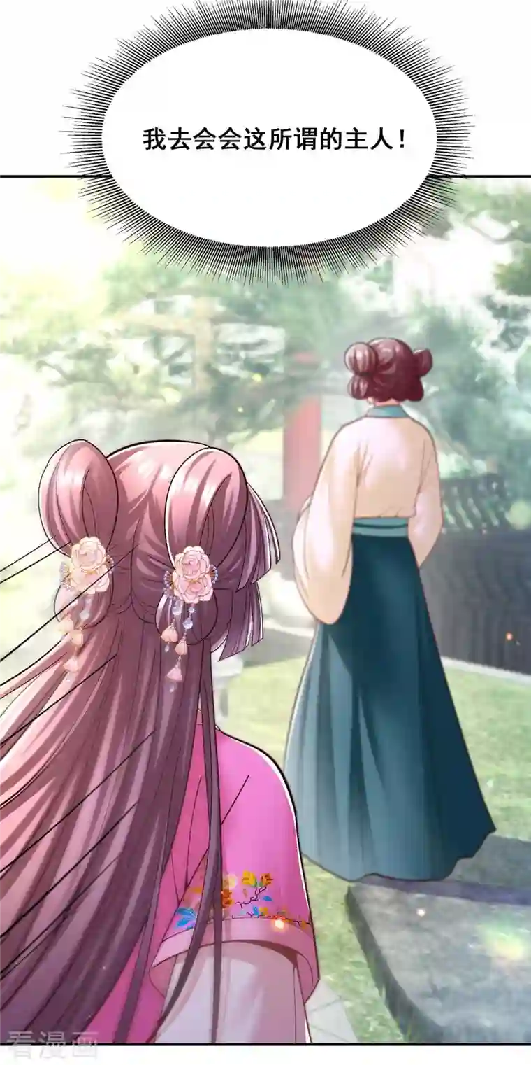 我在后宫当大佬第115话 铲除异己