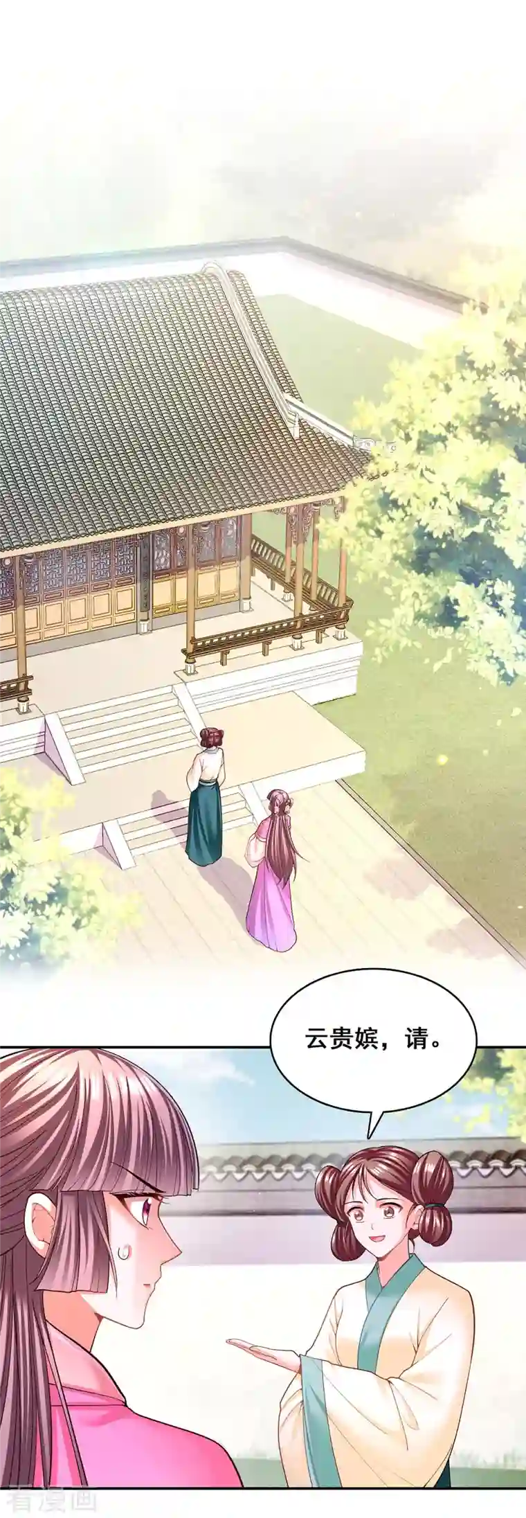 我在后宫当大佬第115话 铲除异己