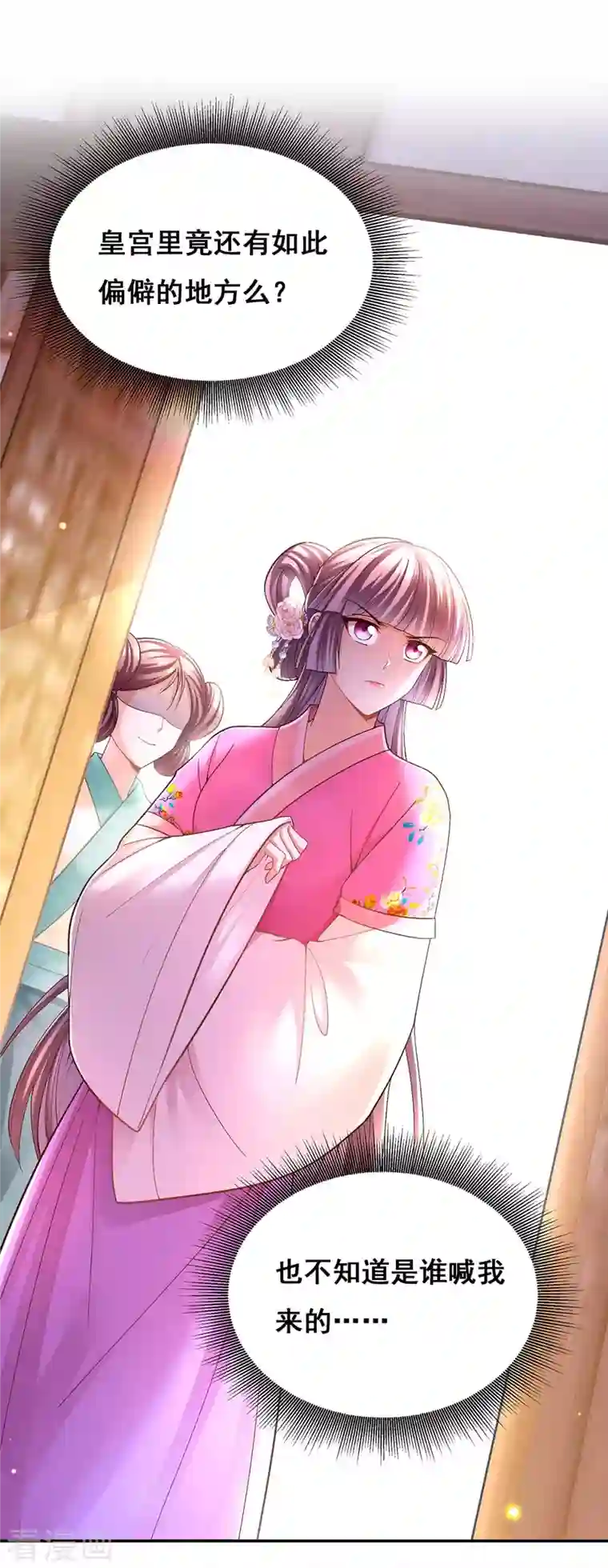 我在后宫当大佬第115话 铲除异己