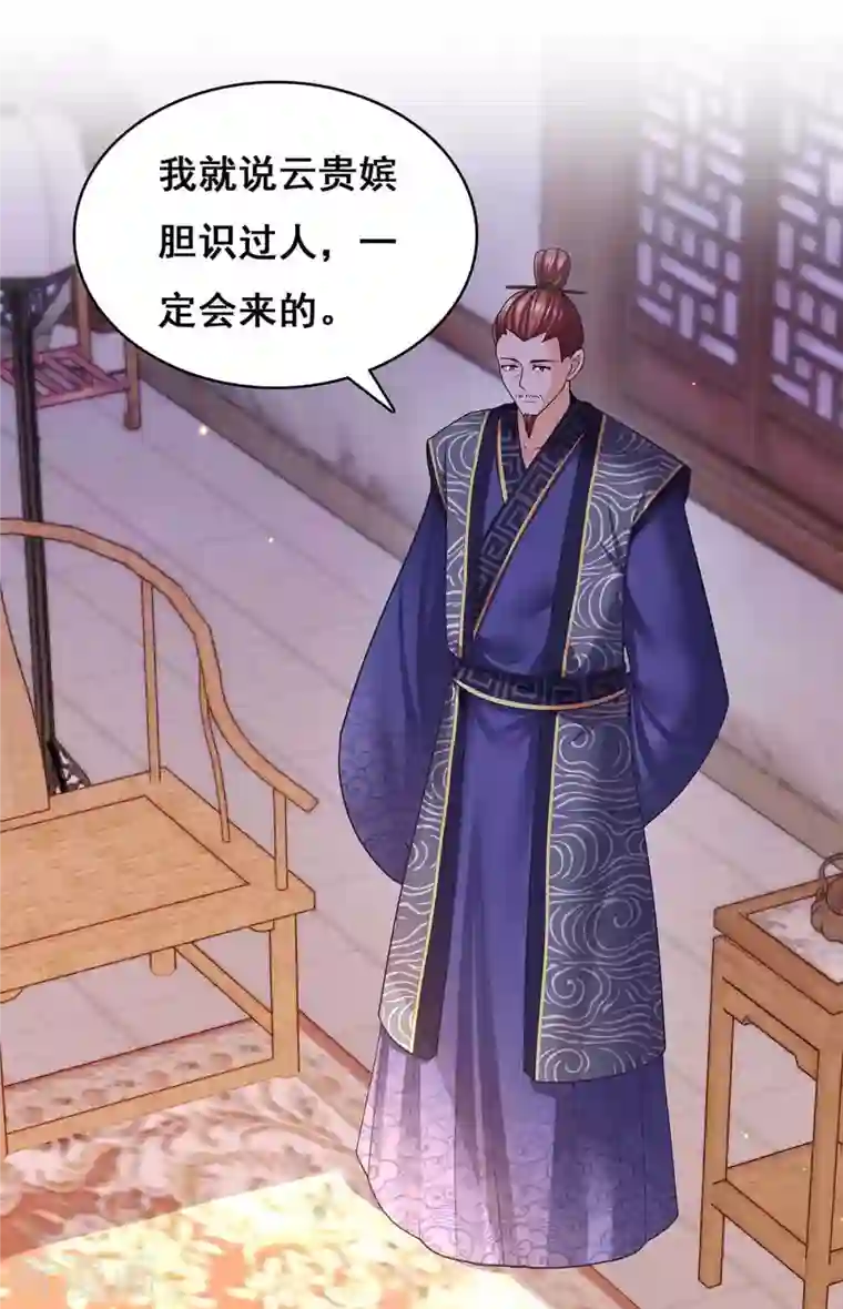 我在后宫当大佬第115话 铲除异己