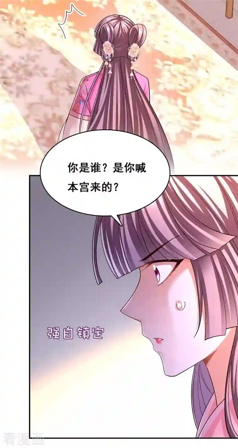 我在后宫当大佬第115话 铲除异己