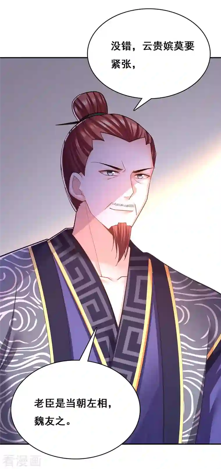 我在后宫当大佬第115话 铲除异己