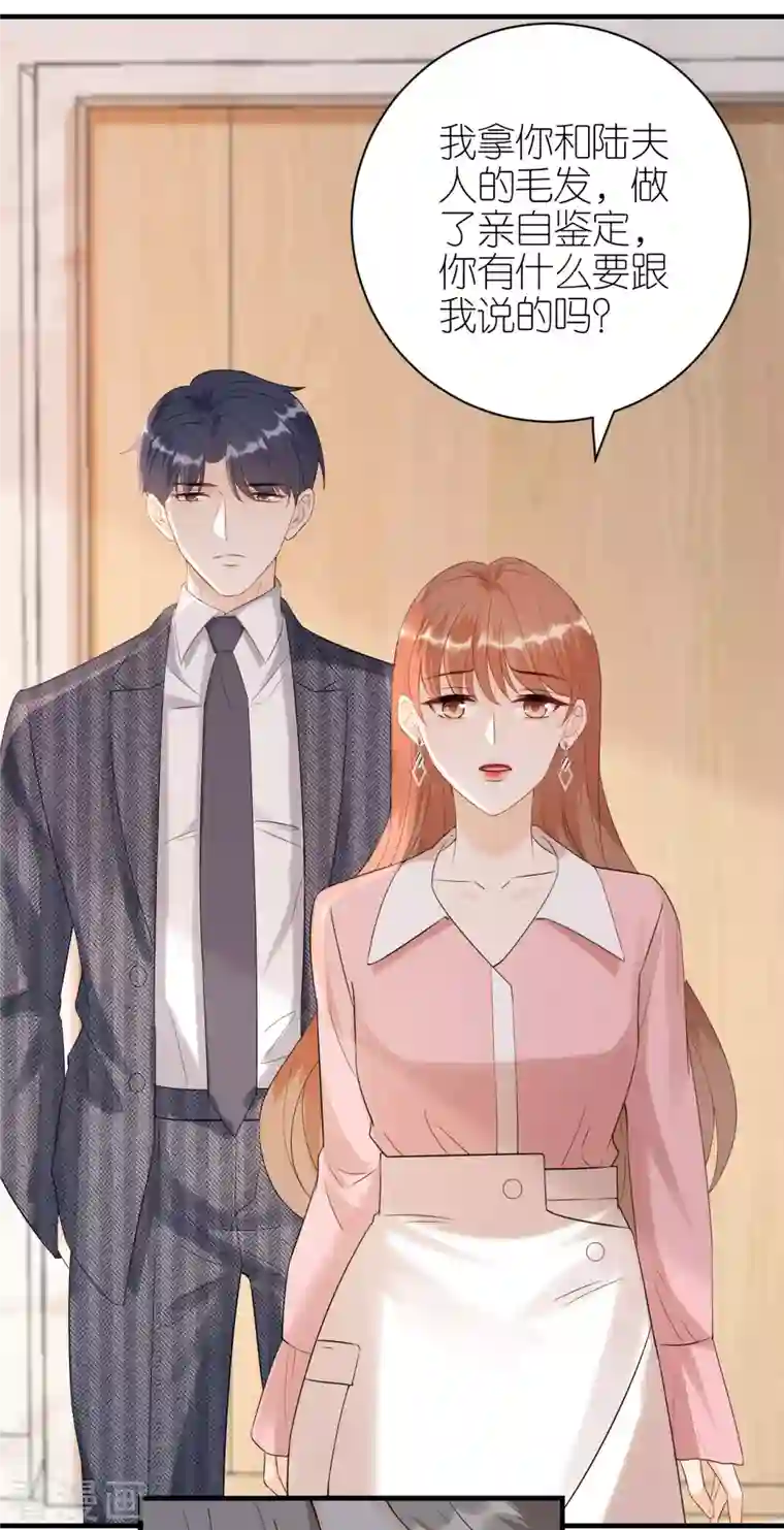 分手进度99第105话 回忆往事