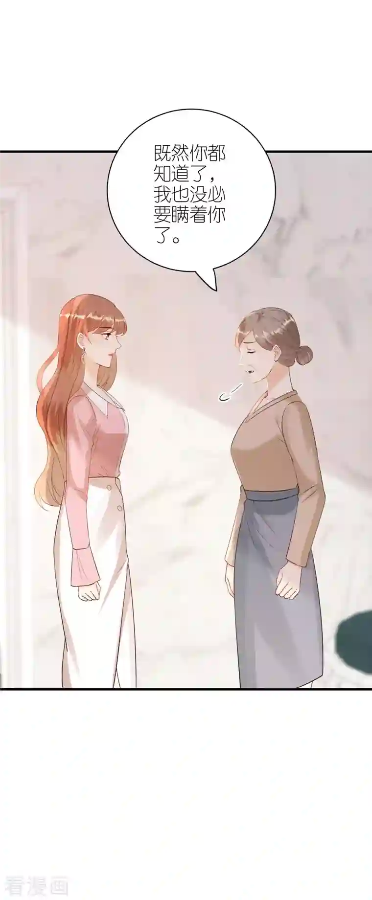 分手进度99第105话 回忆往事