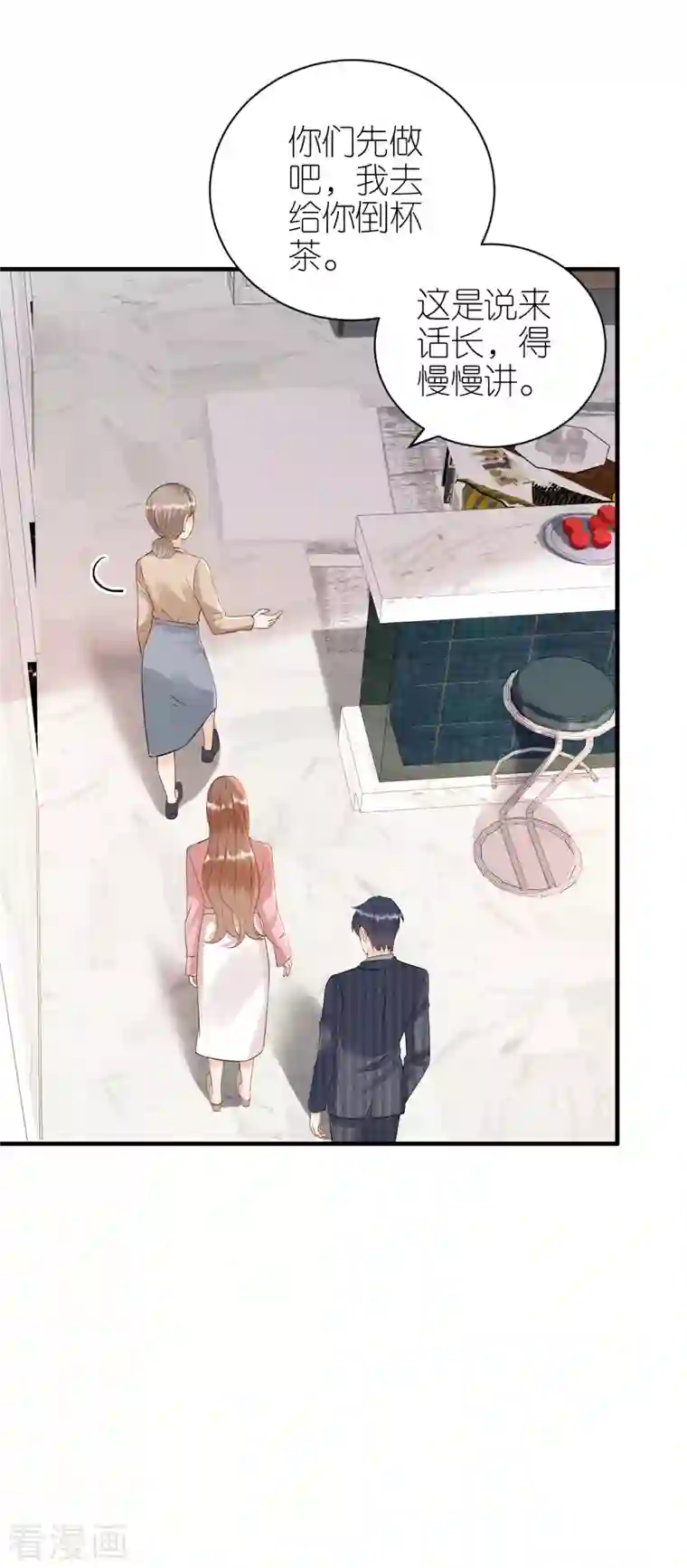 分手进度99第105话 回忆往事