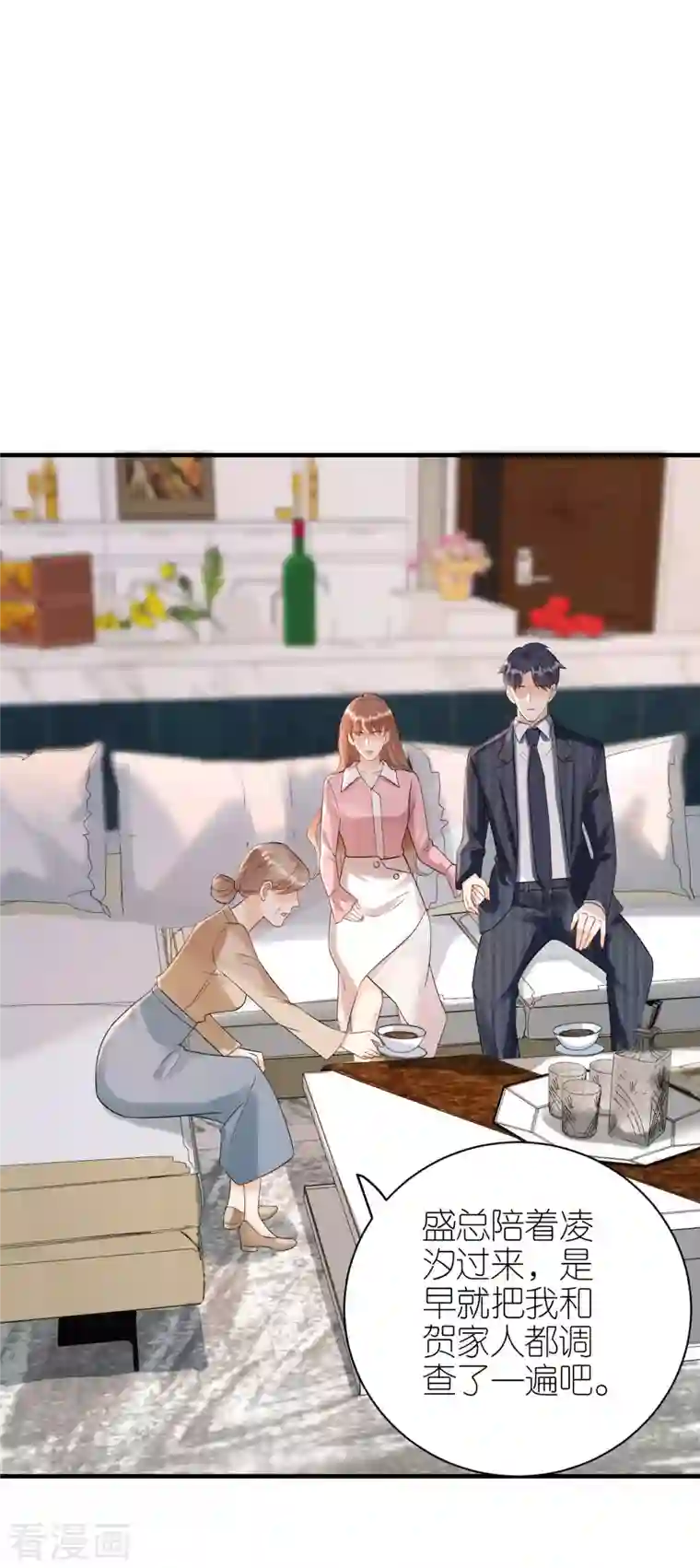 分手进度99第105话 回忆往事