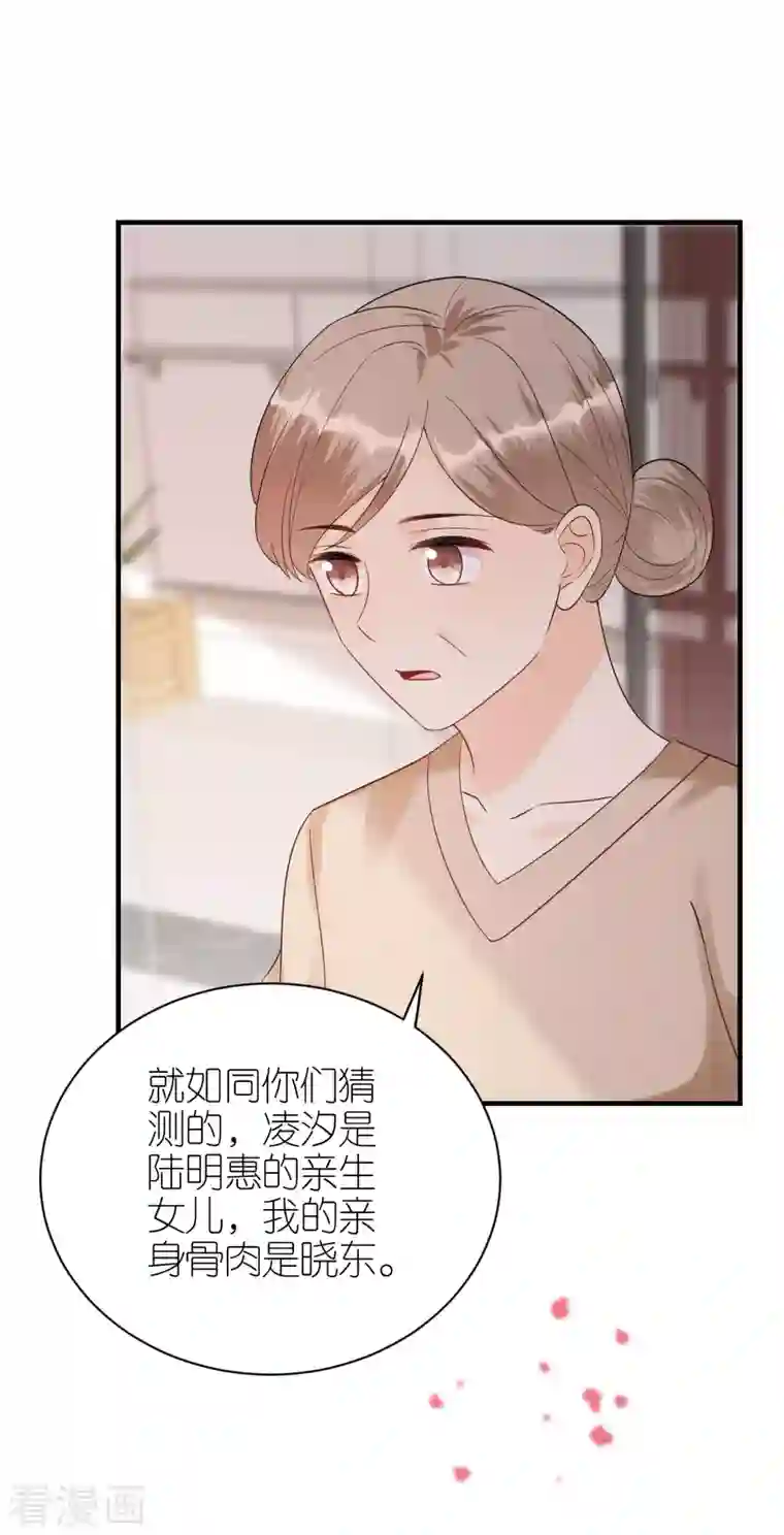 分手进度99第105话 回忆往事