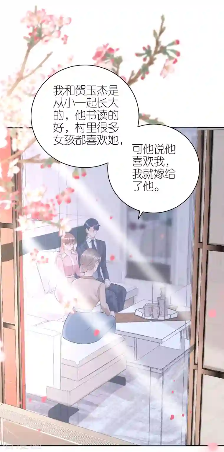 分手进度99第105话 回忆往事