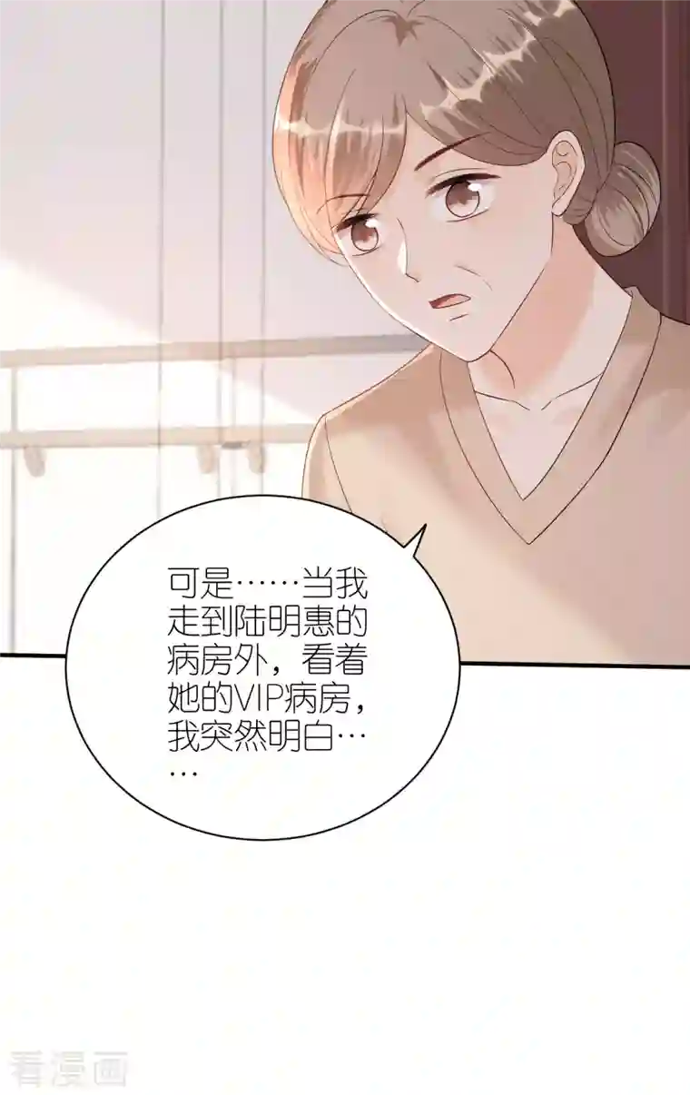 分手进度99第105话 回忆往事