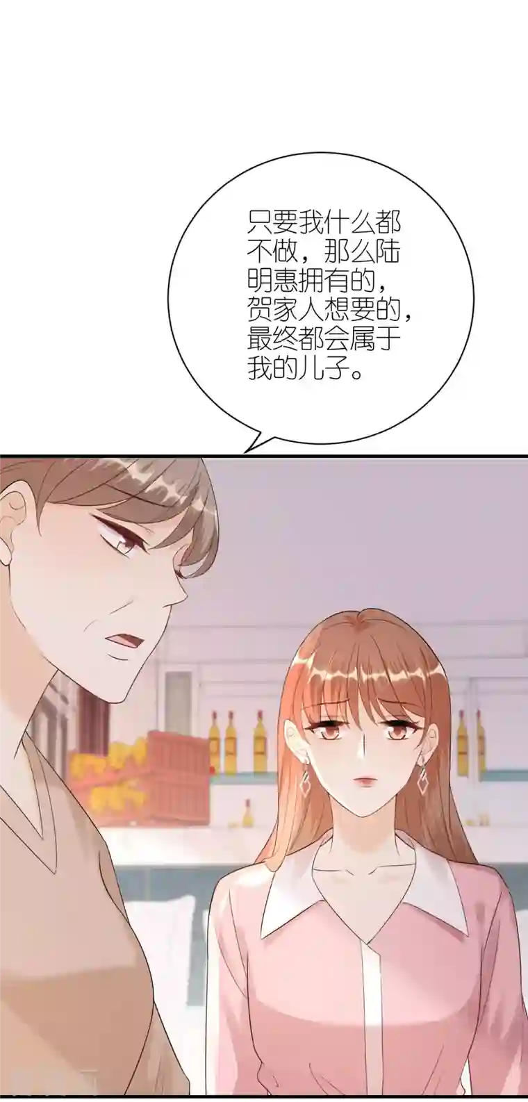 分手进度99第105话 回忆往事