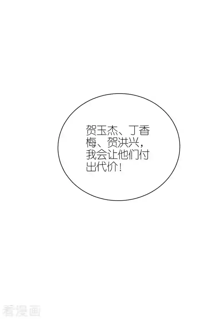 分手进度99第105话 回忆往事