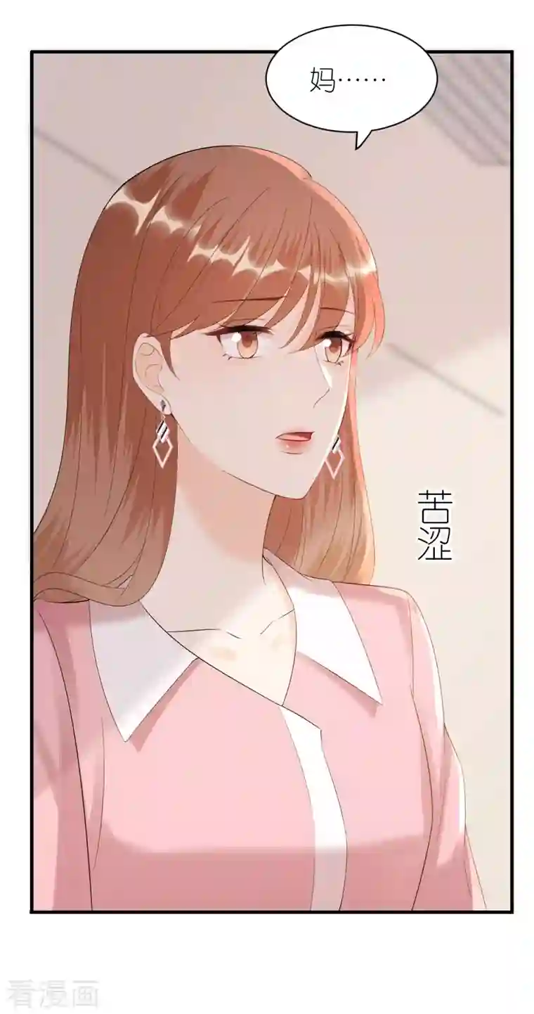 分手进度99第105话 回忆往事