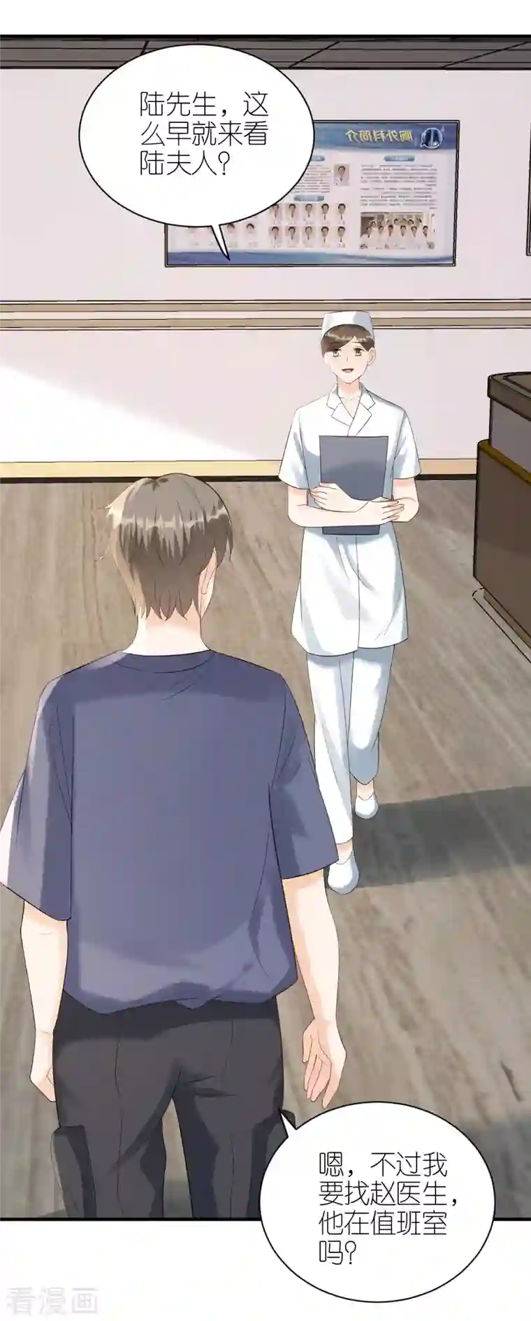 分手进度99第106话 下定决心