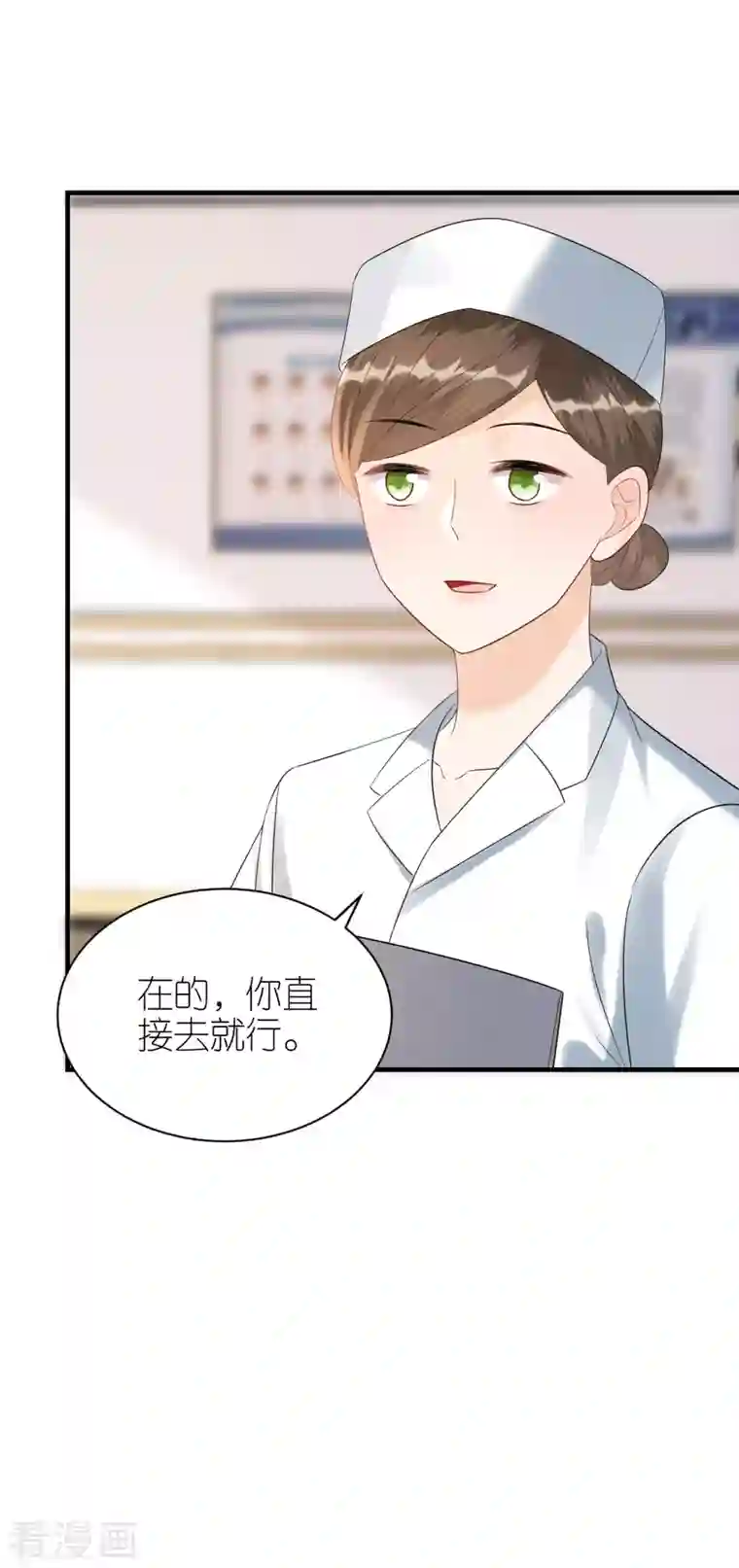 分手进度99第106话 下定决心