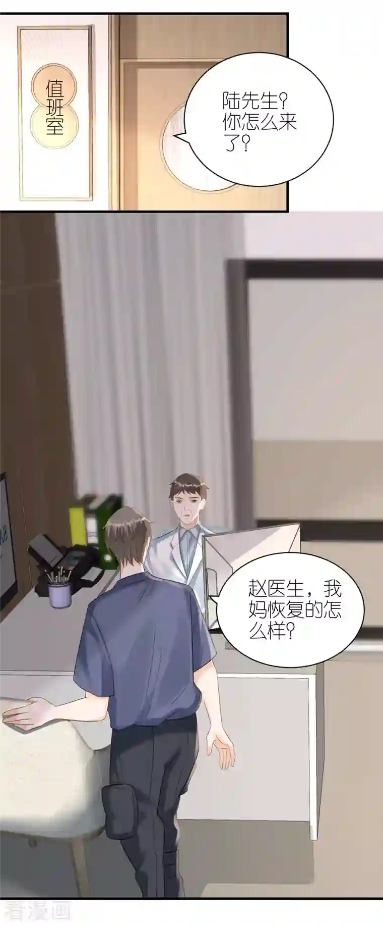 分手进度99第106话 下定决心