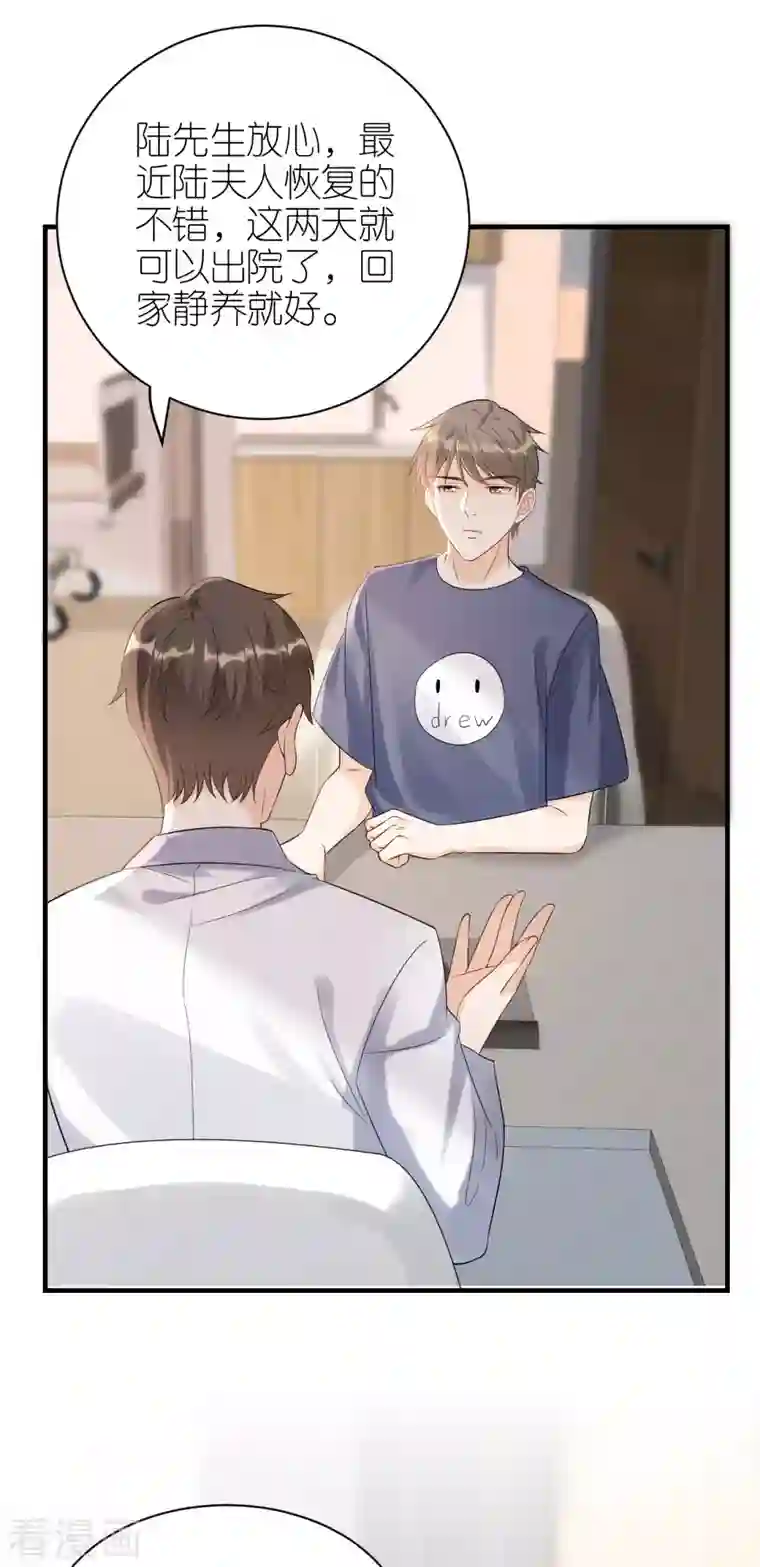 分手进度99第106话 下定决心