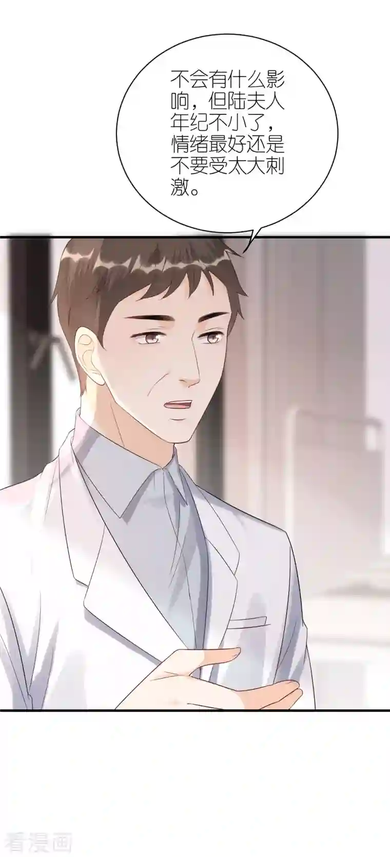 分手进度99第106话 下定决心