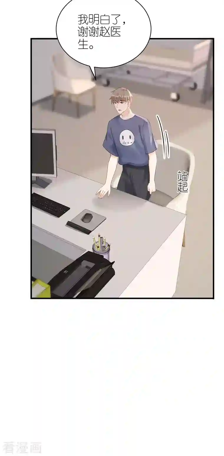 分手进度99第106话 下定决心