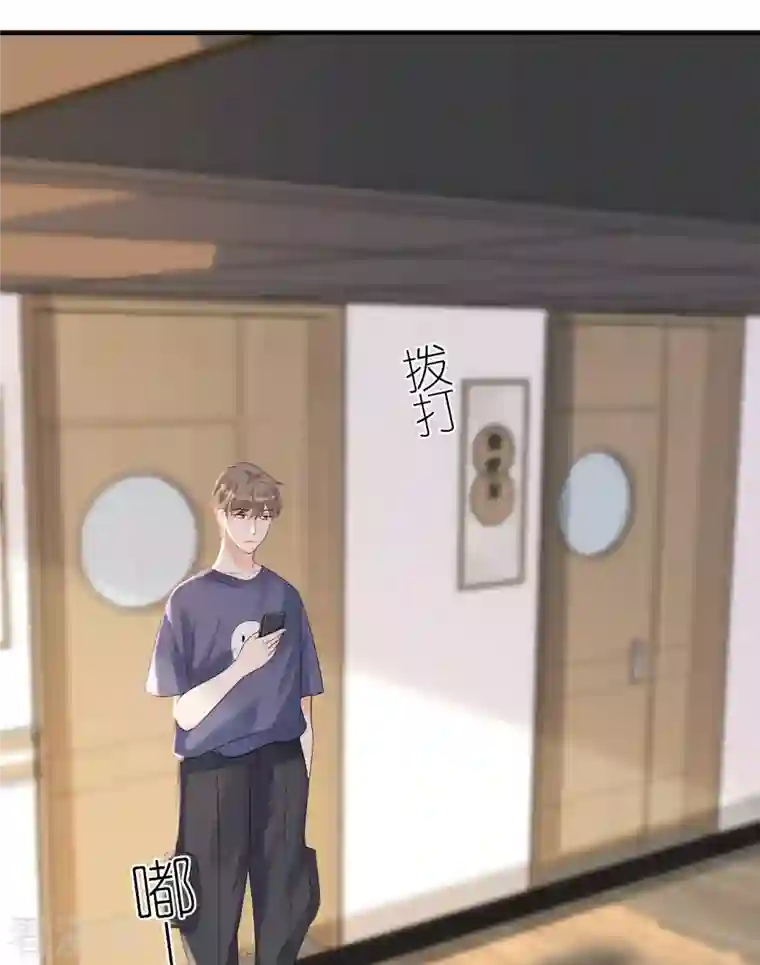 分手进度99第106话 下定决心