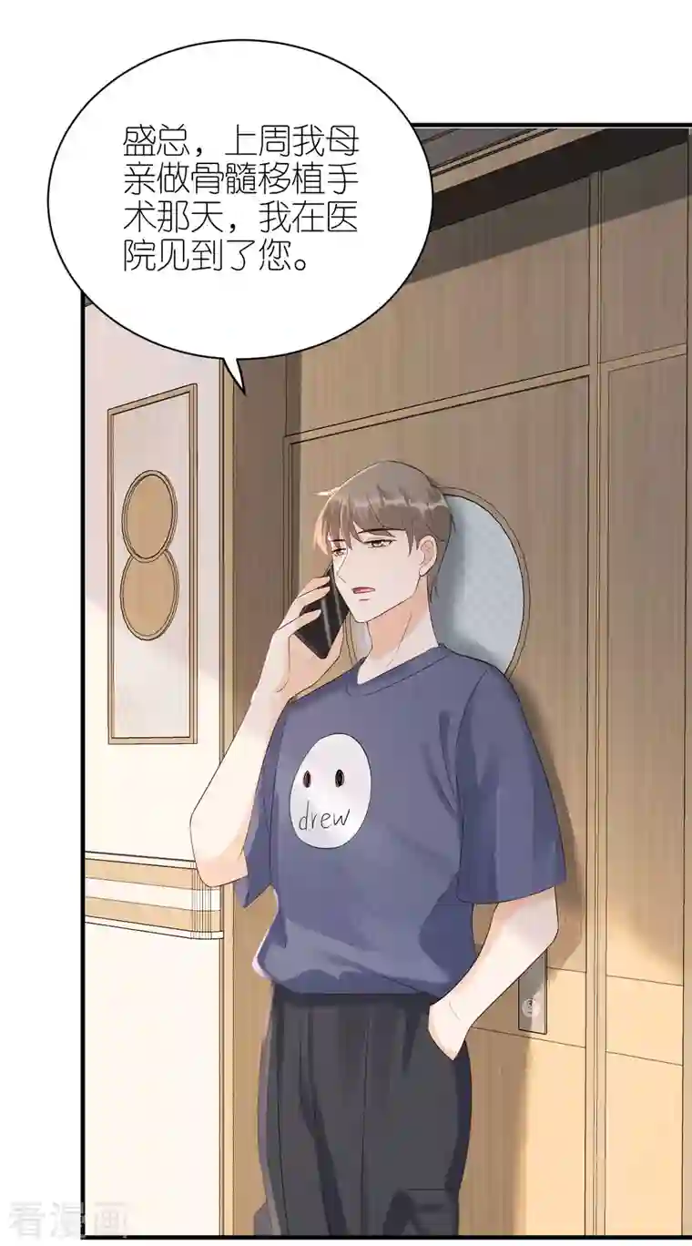 分手进度99第106话 下定决心