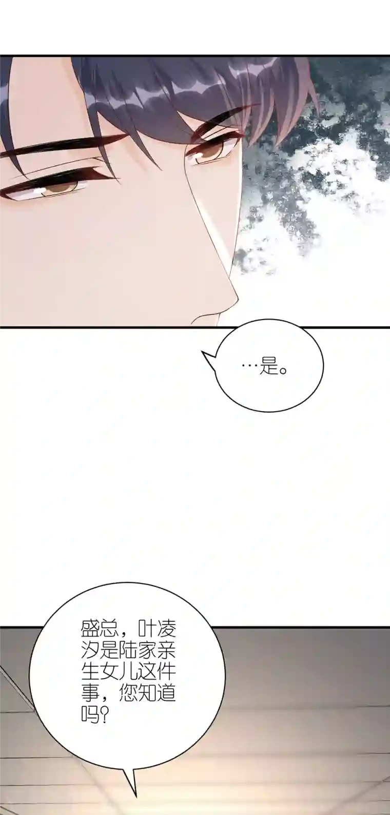 分手进度99第106话 下定决心