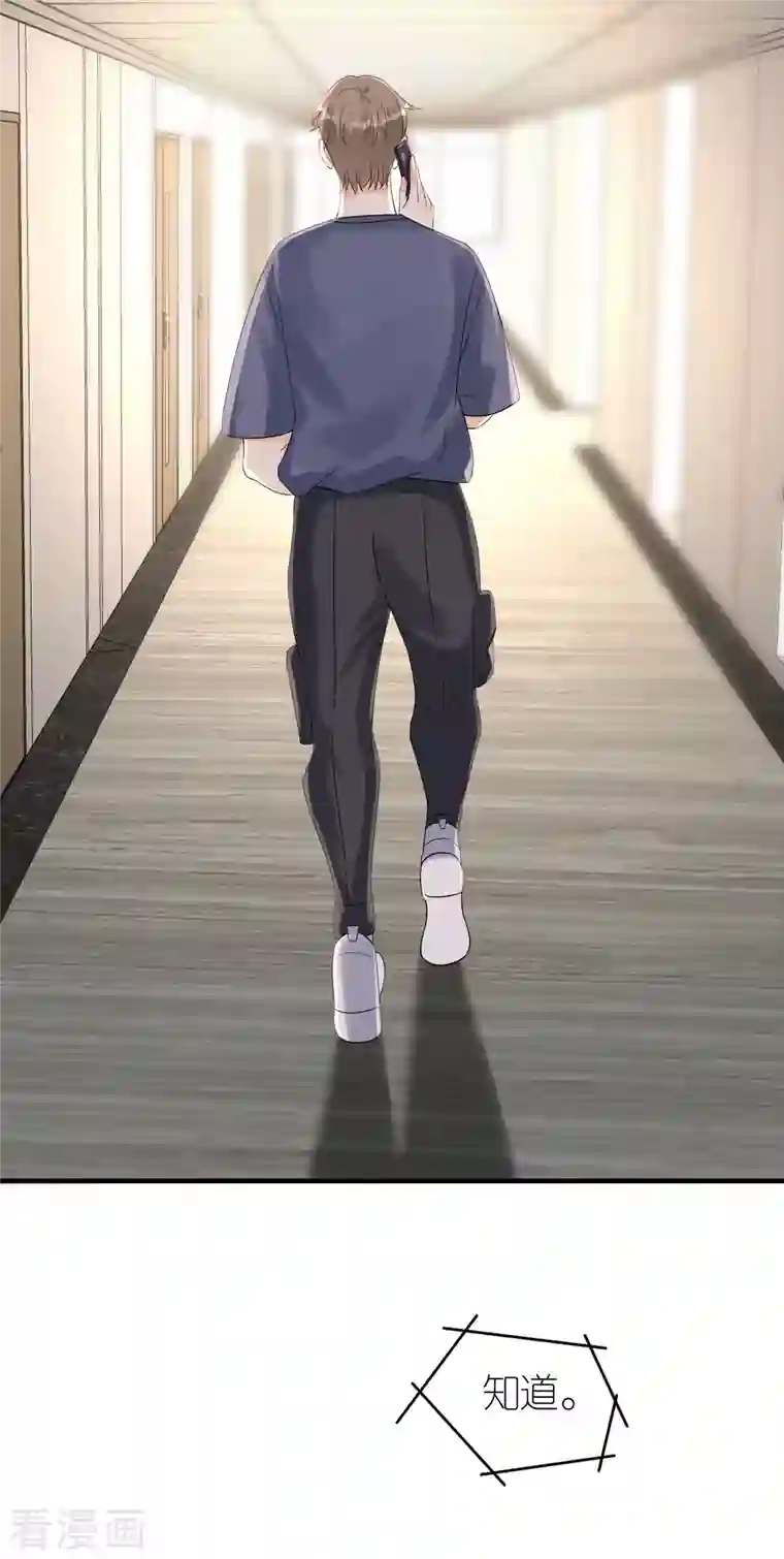 分手进度99第106话 下定决心