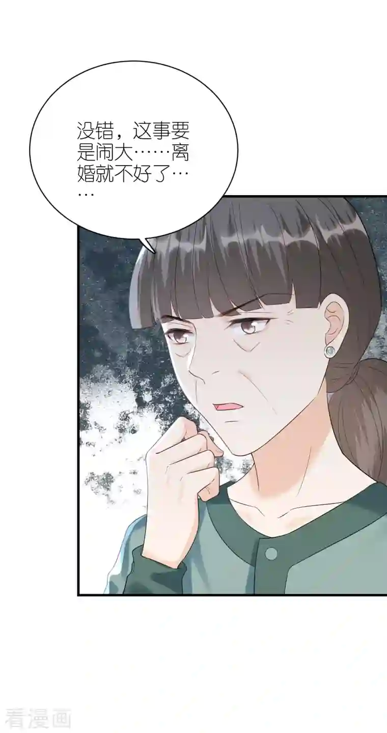 分手进度99第106话 下定决心