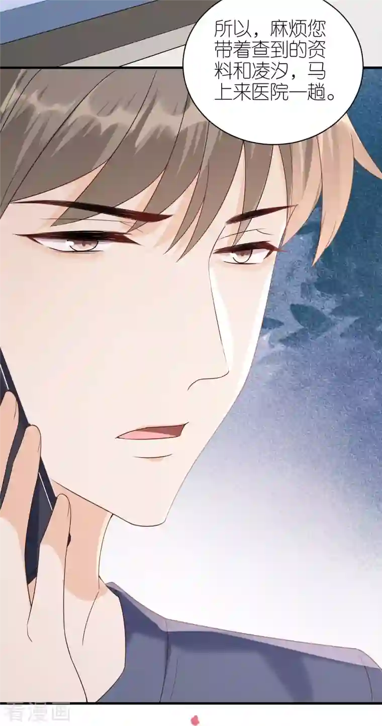 分手进度99第106话 下定决心