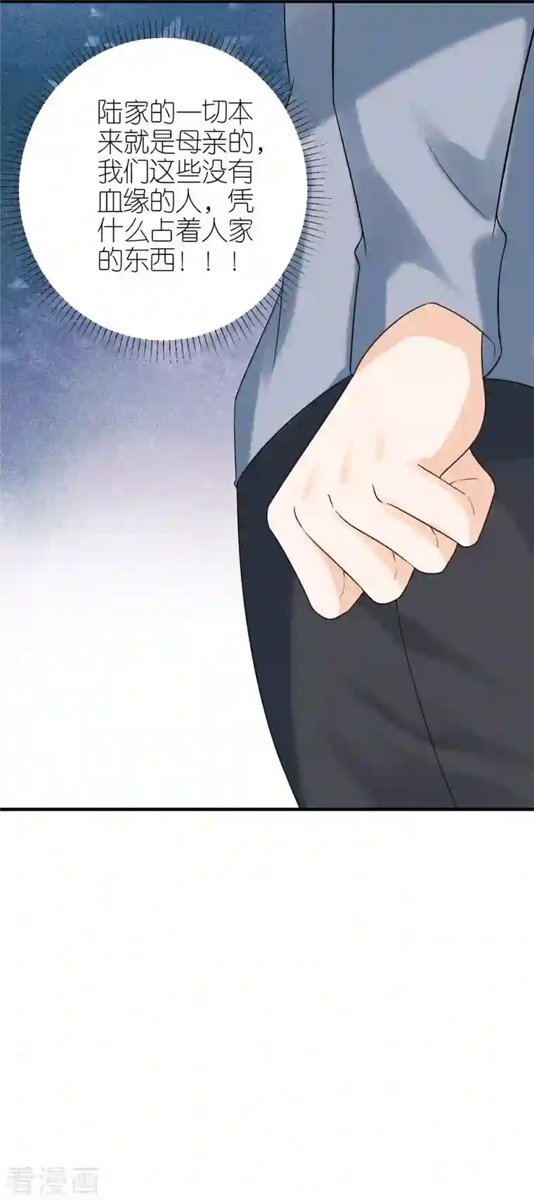 分手进度99第106话 下定决心