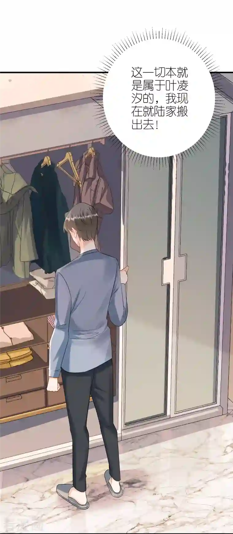 分手进度99第106话 下定决心