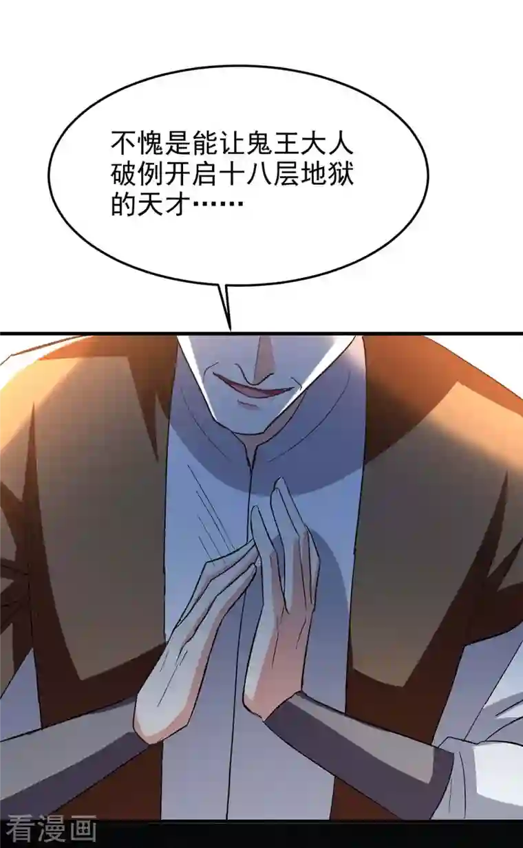 凌天神帝第207话 赌注