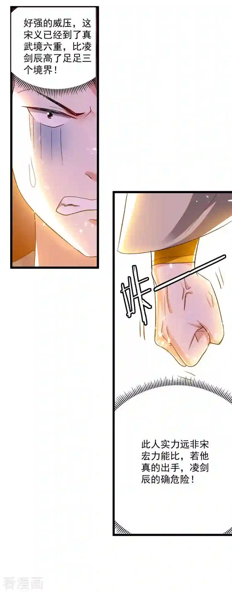 凌天神帝第207话 赌注