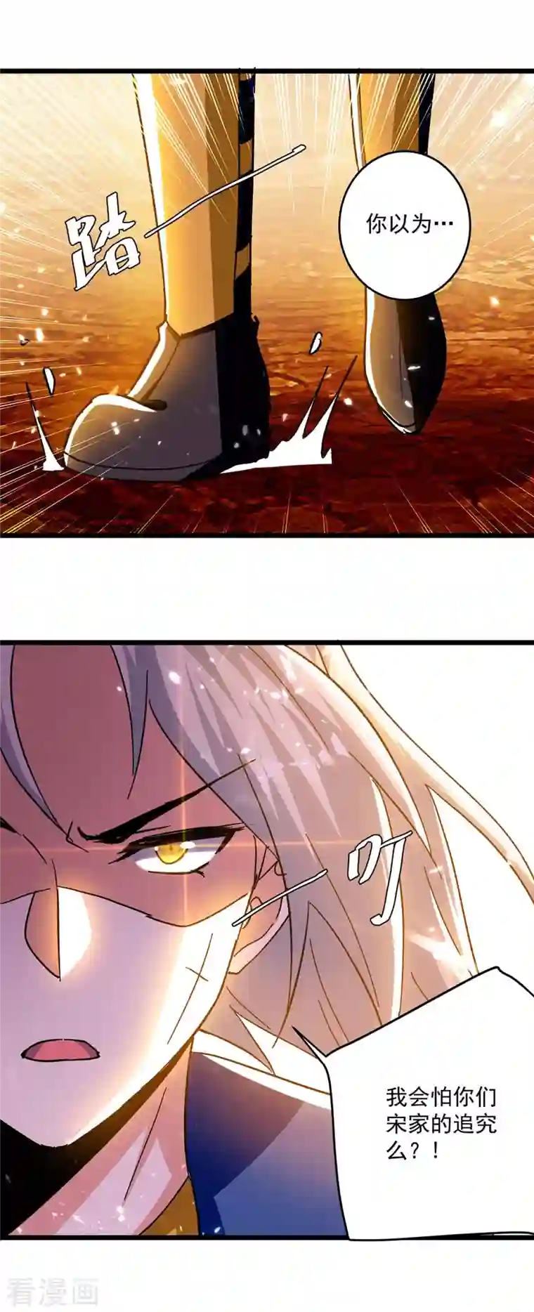 凌天神帝第207话 赌注